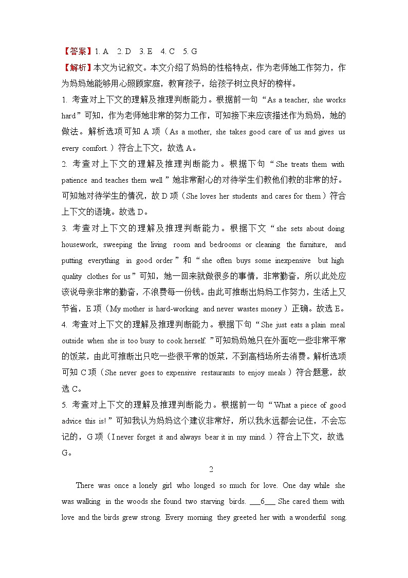 3.2022届高三二轮专题卷 英语(三)七选五(记叙文)附答案解析第2页