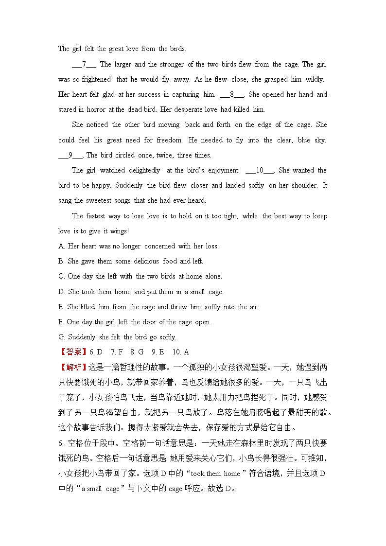 3.2022届高三二轮专题卷 英语(三)七选五(记叙文)附答案解析第3页