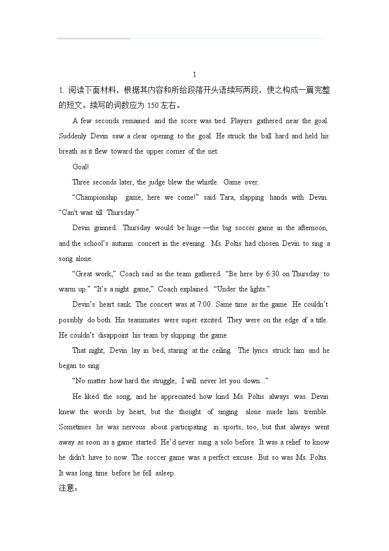 15.2022届高三二轮专题卷 英语(十五)读后续写附答案解析第1页