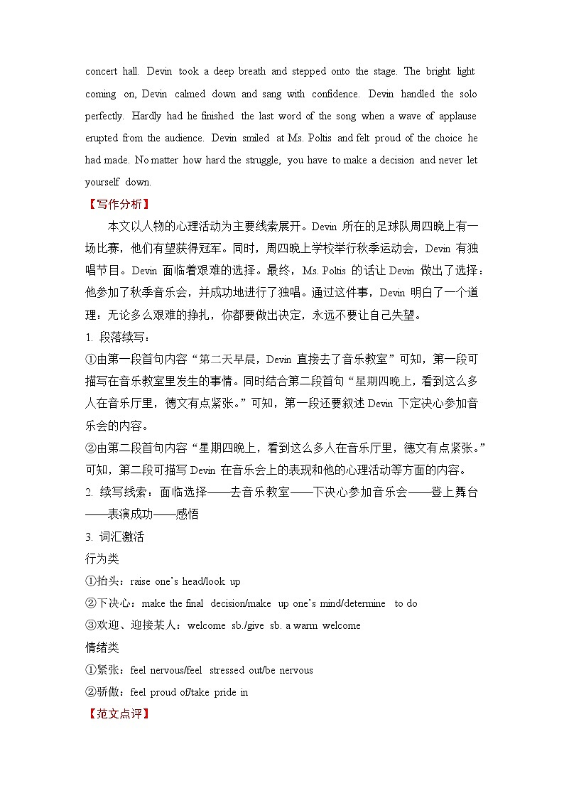 15.2022届高三二轮专题卷 英语(十五)读后续写附答案解析第3页