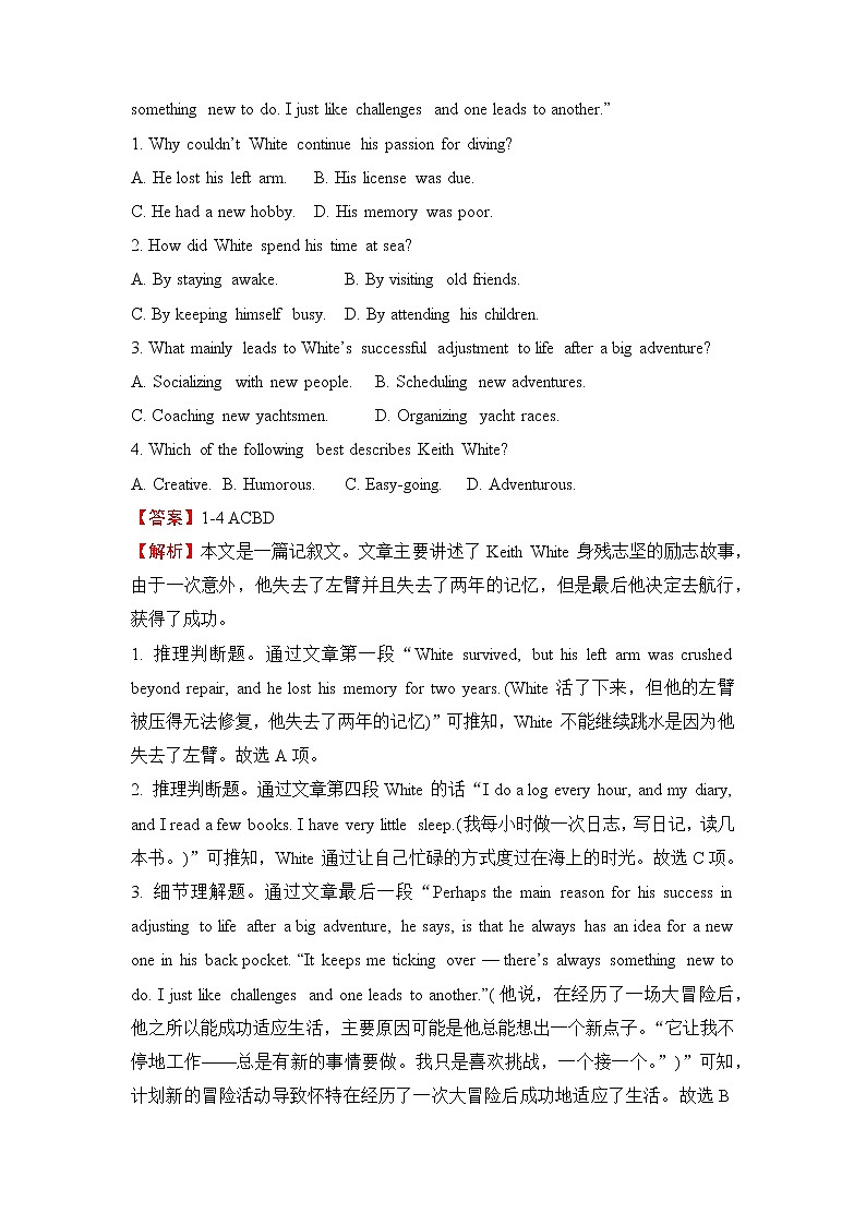 18.2022屆高三二輪專題卷 英語（十八）綜合題型專練附答案解析第2頁