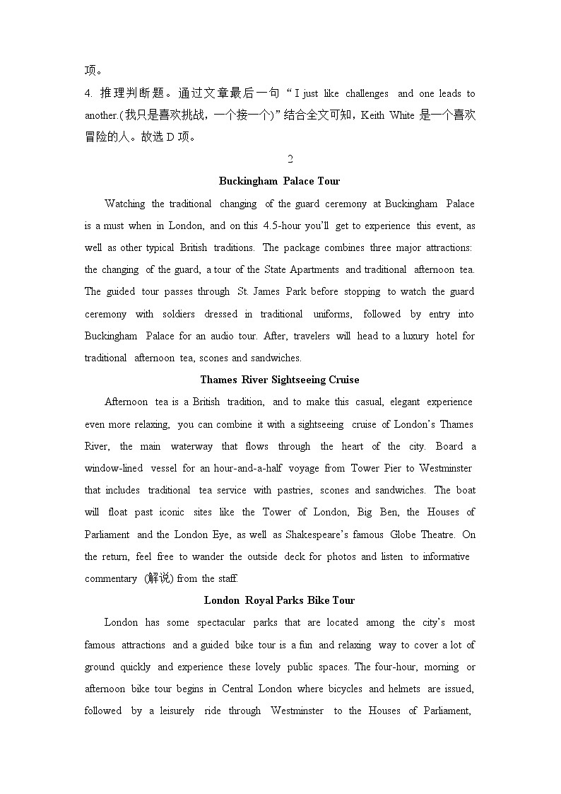 18.2022屆高三二輪專題卷 英語（十八）綜合題型專練附答案解析第3頁