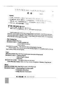 山东中学联盟2022届高考考前押题卷英语试题（含答案）