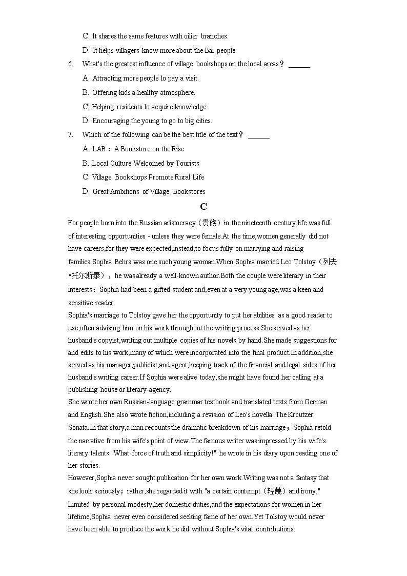2022年广东省高考英语二模试卷(含答案解析)03