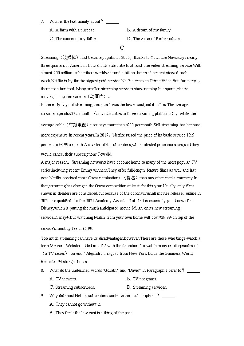 2022年江苏省南京市、盐城市高考英语二模试卷(含答案解析)第3页