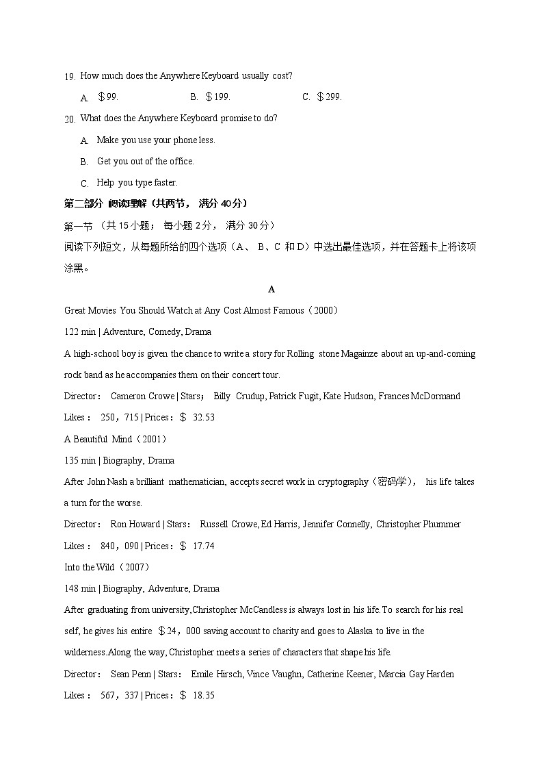 2021大庆中学高一下学期期末考试英语试题含答案03