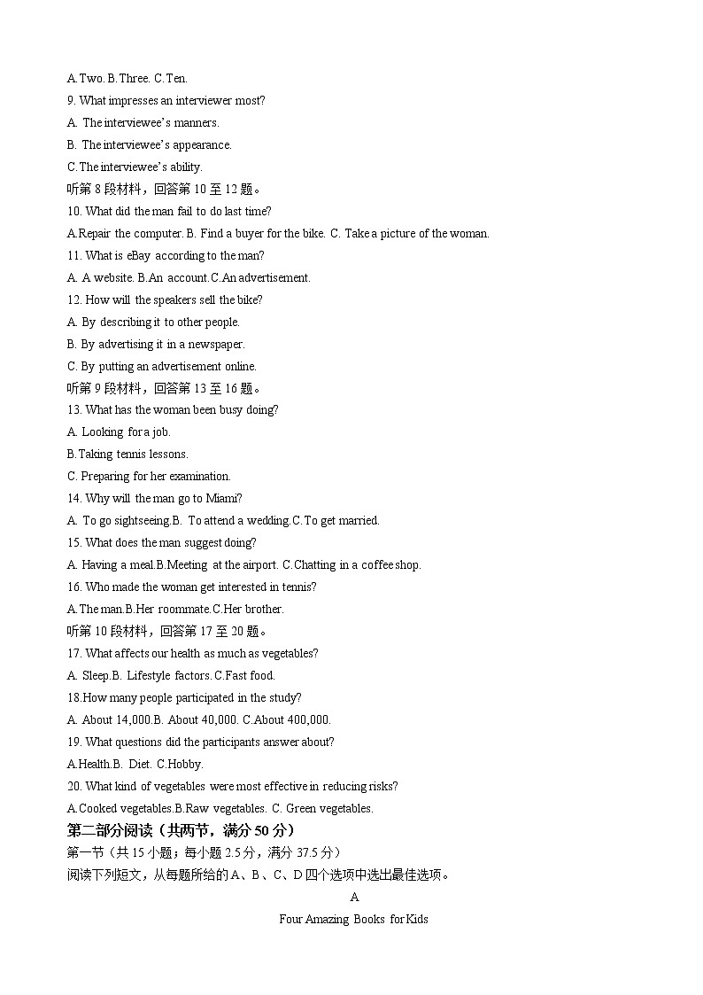 2022届河北省衡水中学(衡水市)高三下学期4月质量检测(二模)英语试题word版含答案02