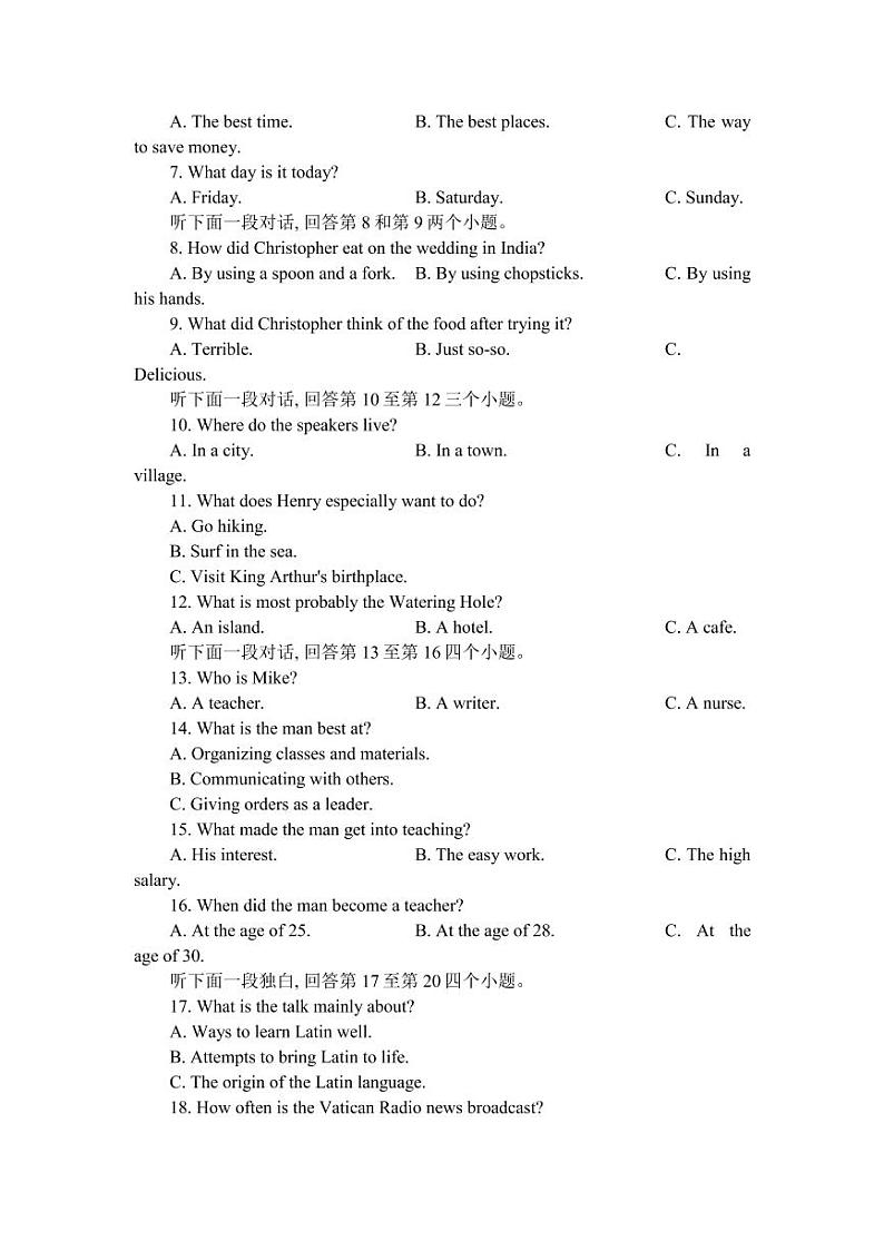 2022届湖北省黄冈中学鄂东南省级示范高中教育教学改革联盟学校高三五月模拟考试英语PDF版含答案听力02