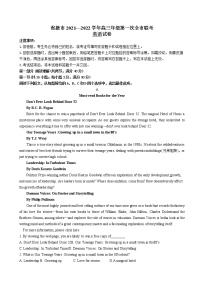 2022届甘肃省张掖市高三上学期期末检测英语试题含答案