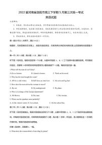 2022届河南省洛阳市高三下学期5月第三次统一考试英语试题PDF版含答案