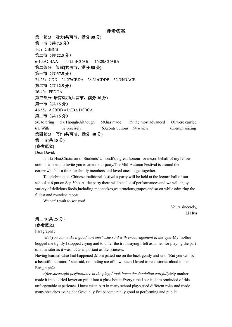2022届江苏省姜堰中学高三下学期5月阶段测试一英语试题有听力01