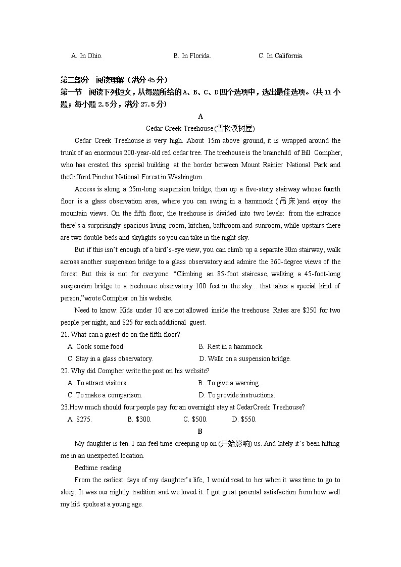 【精编精校卷】2021-2022学年江苏省高邮市临泽中学高二下学期期中学情调研英语试题(Word版) 听力第3页