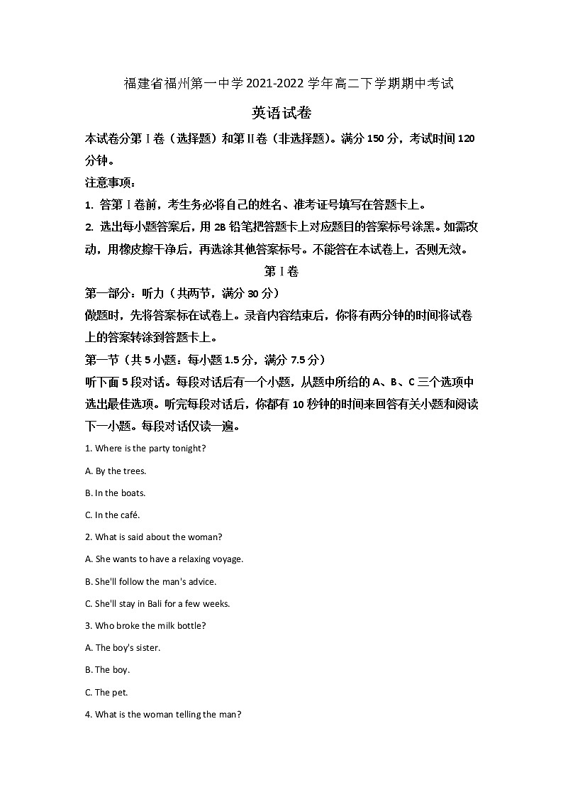 2021-2022学年福建省福州第一中学高二下学期期中考试英语试题word版含答案+听力01