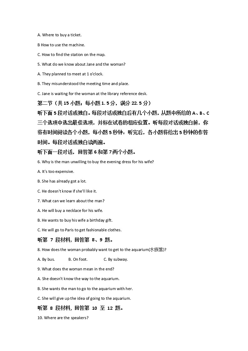 2021-2022学年福建省福州第一中学高二下学期期中考试英语试题word版含答案+听力02