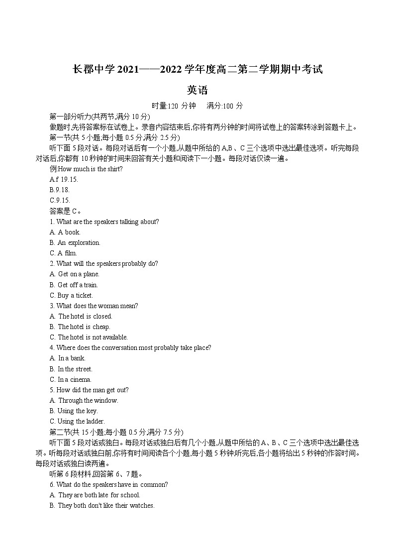 2021-2022学年湖南省长沙市长郡中学高二下学期期中考试英语试题word版含答案+听力01