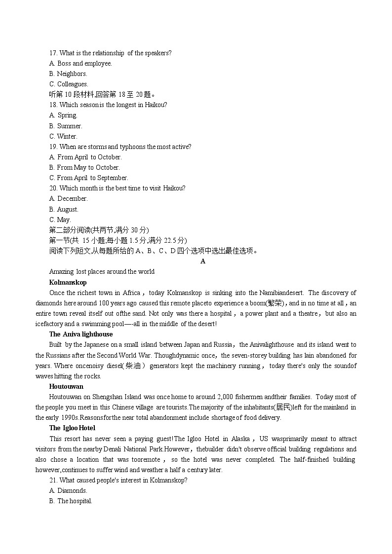 2021-2022学年湖南省长沙市长郡中学高二下学期期中考试英语试题word版含答案+听力03