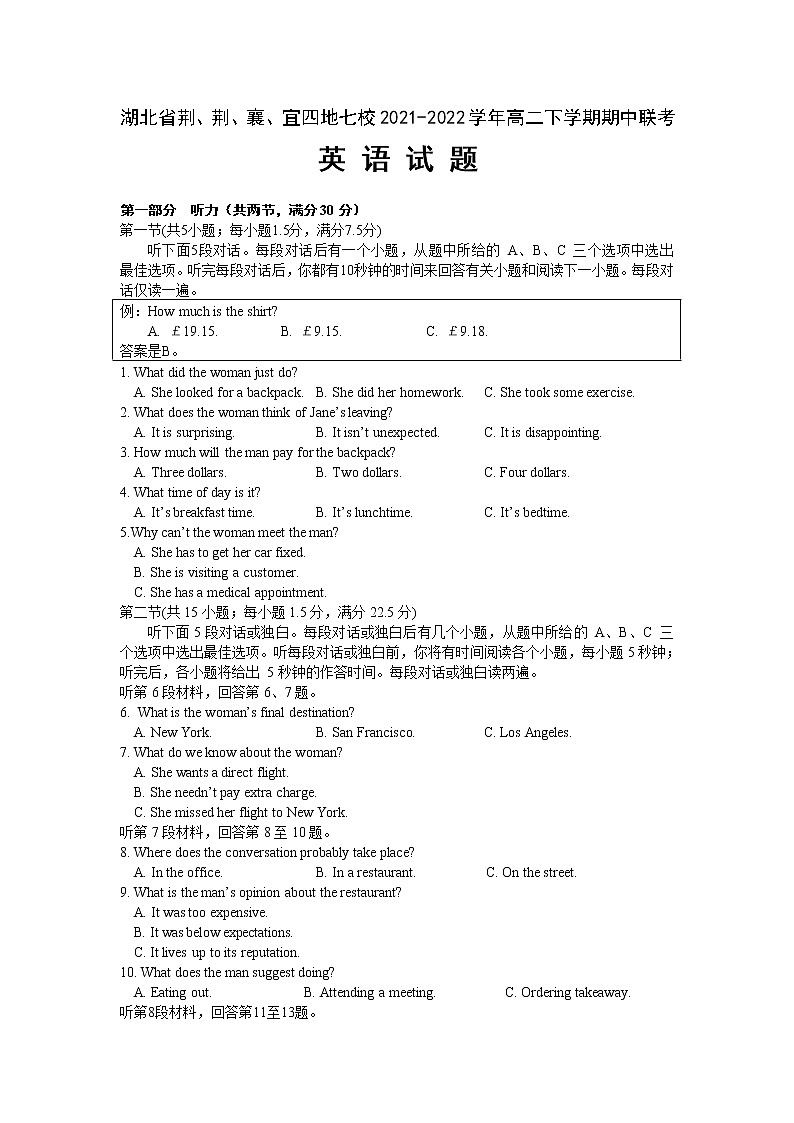 2021-2022学年湖北省荆、荆、襄、宜四地七校高二下学期期中联考英语试题word版含答案+听力01