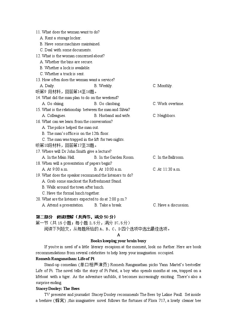 2021-2022学年湖北省荆、荆、襄、宜四地七校高二下学期期中联考英语试题word版含答案+听力02
