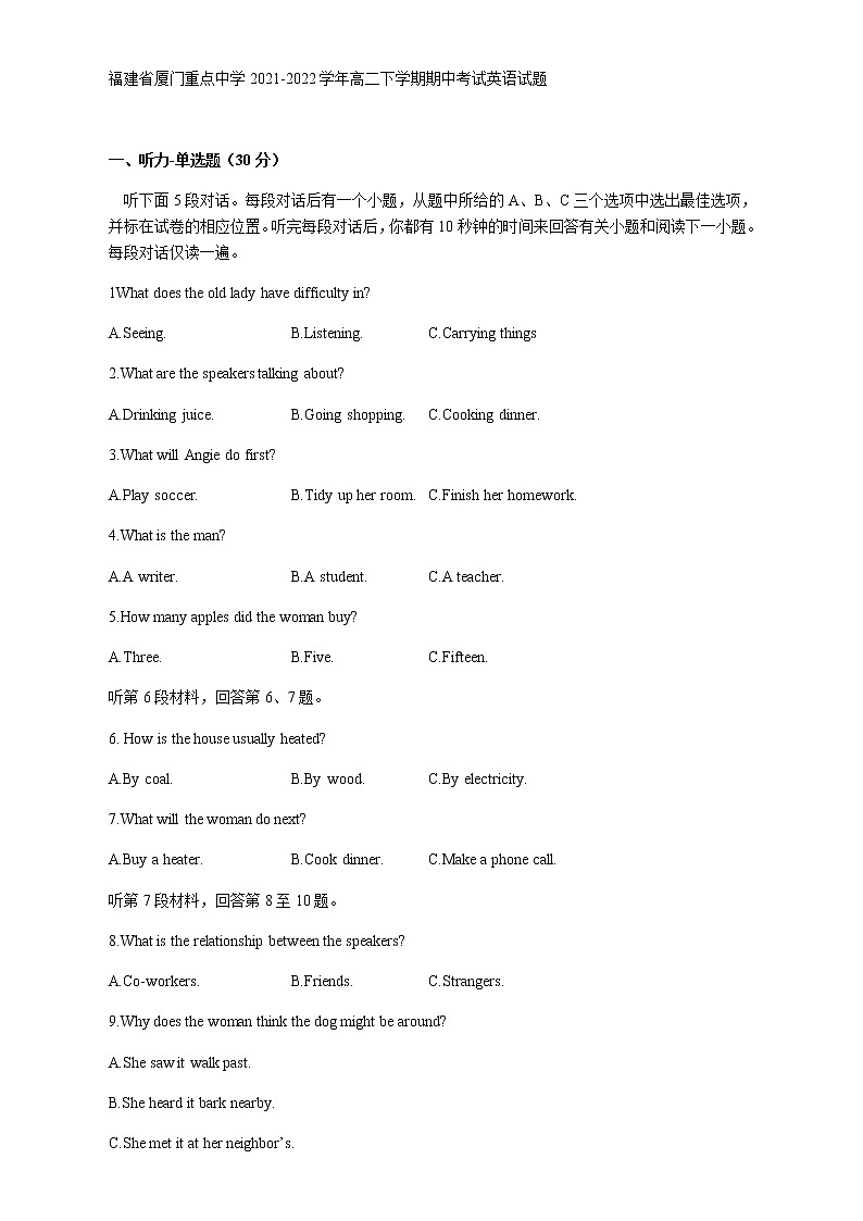 2021-2022学年福建省厦门重点中学高二下学期期中考试英语试题含答案第1页