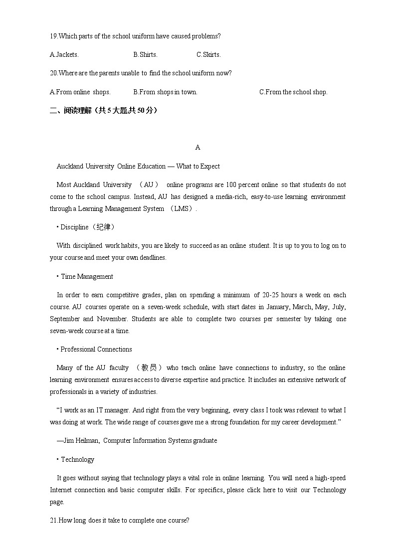 2021-2022学年福建省厦门重点中学高二下学期期中考试英语试题含答案第3页
