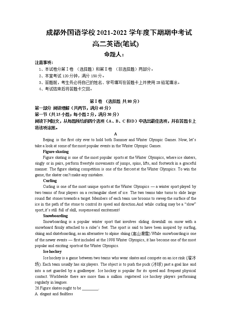 2021-2022学年四川省成都外国语学校高二下学期期中英语试题word版含答案听力01