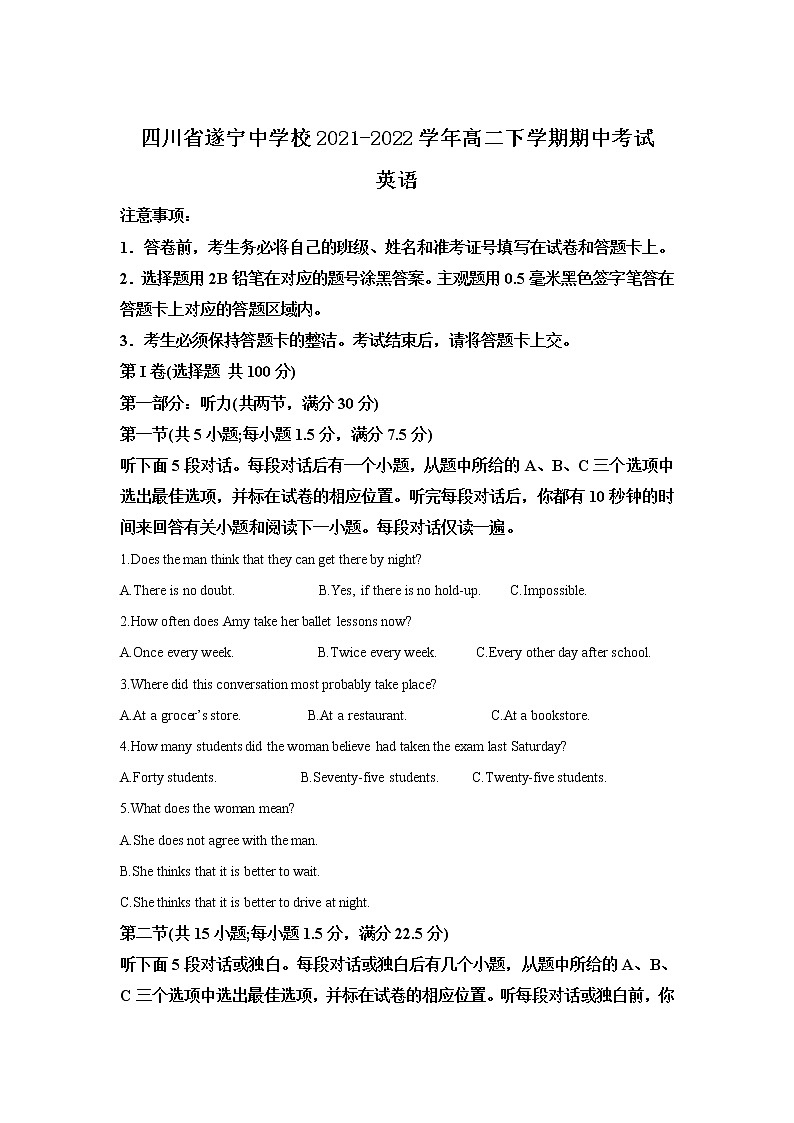 2021-2022学年四川省遂宁中学校高二下学期期中考试英语试题word版含答案听力01