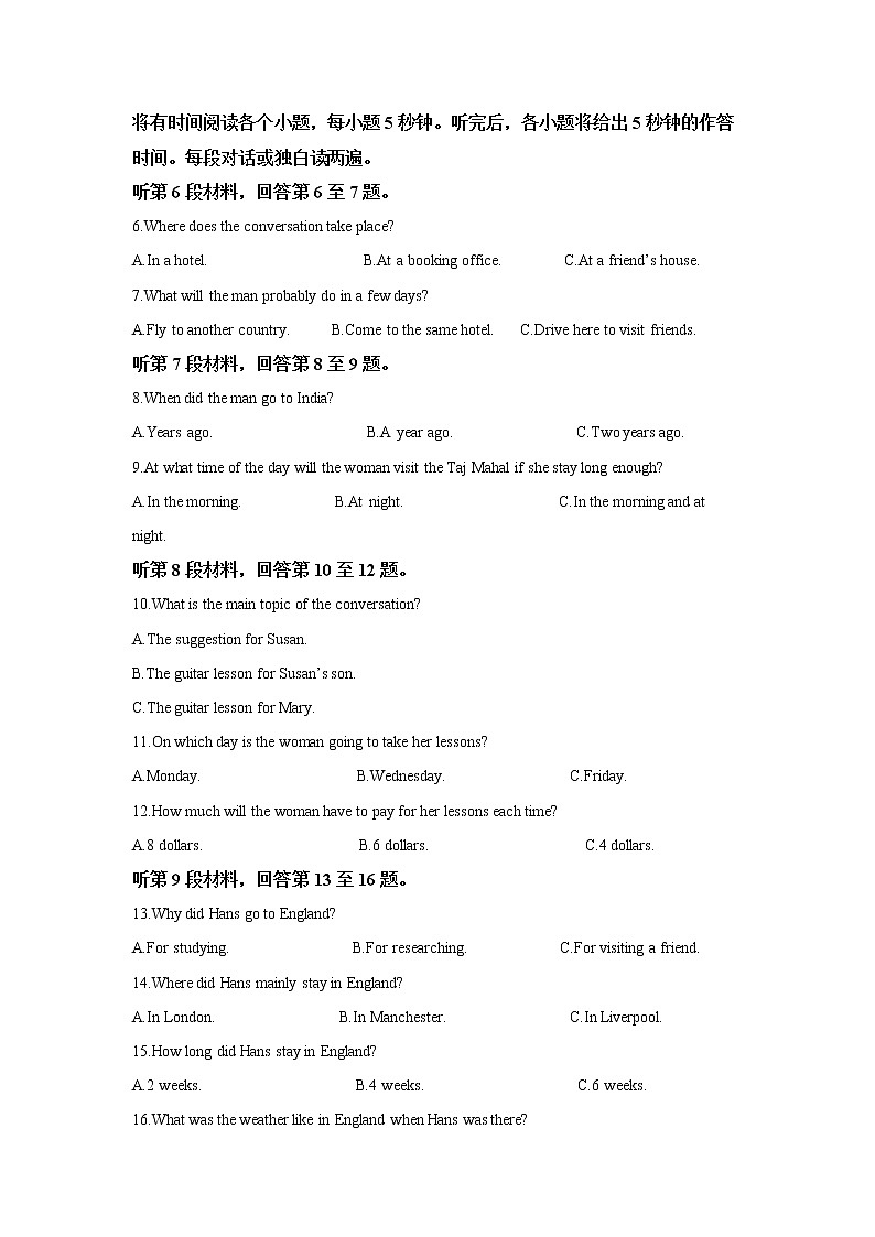 2021-2022学年四川省遂宁中学校高二下学期期中考试英语试题word版含答案听力02