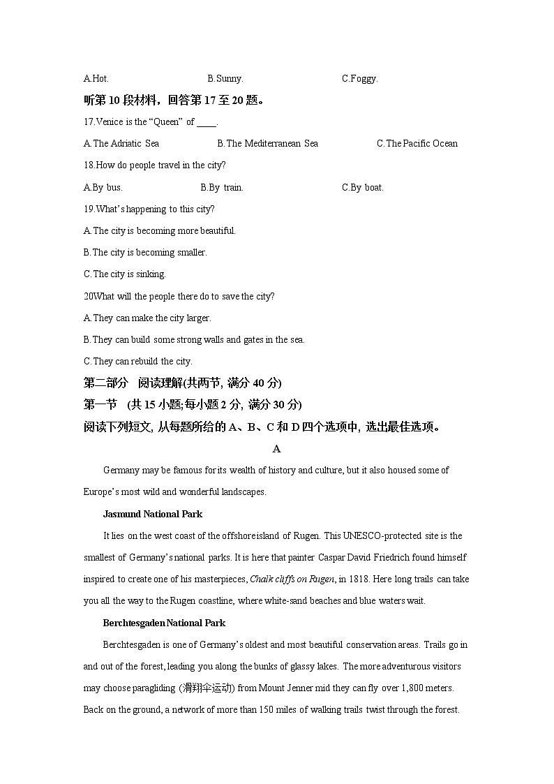 2021-2022学年四川省遂宁中学校高二下学期期中考试英语试题word版含答案听力03