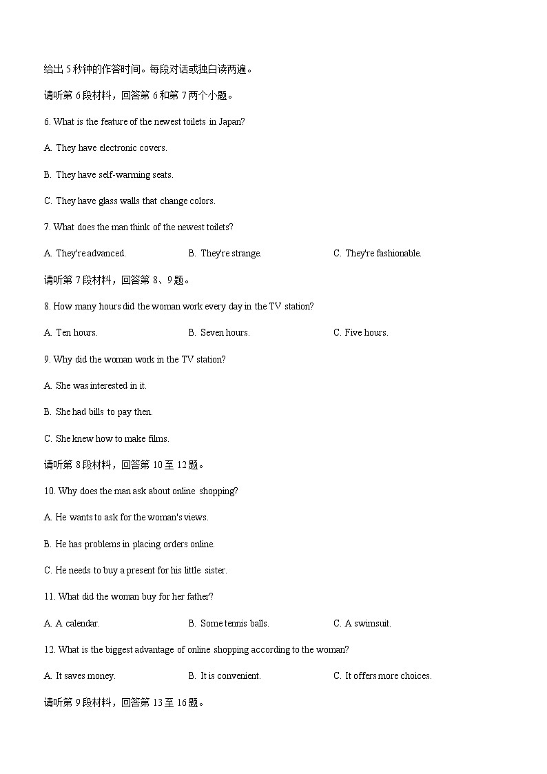 2021-2022学年四川省绵阳南山中学高一下学期期中考试英语试题含答案02