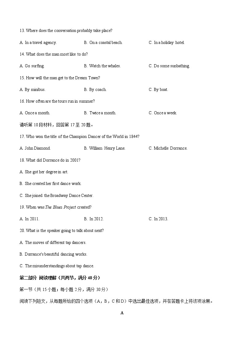 2021-2022学年四川省绵阳南山中学高一下学期期中考试英语试题含答案03