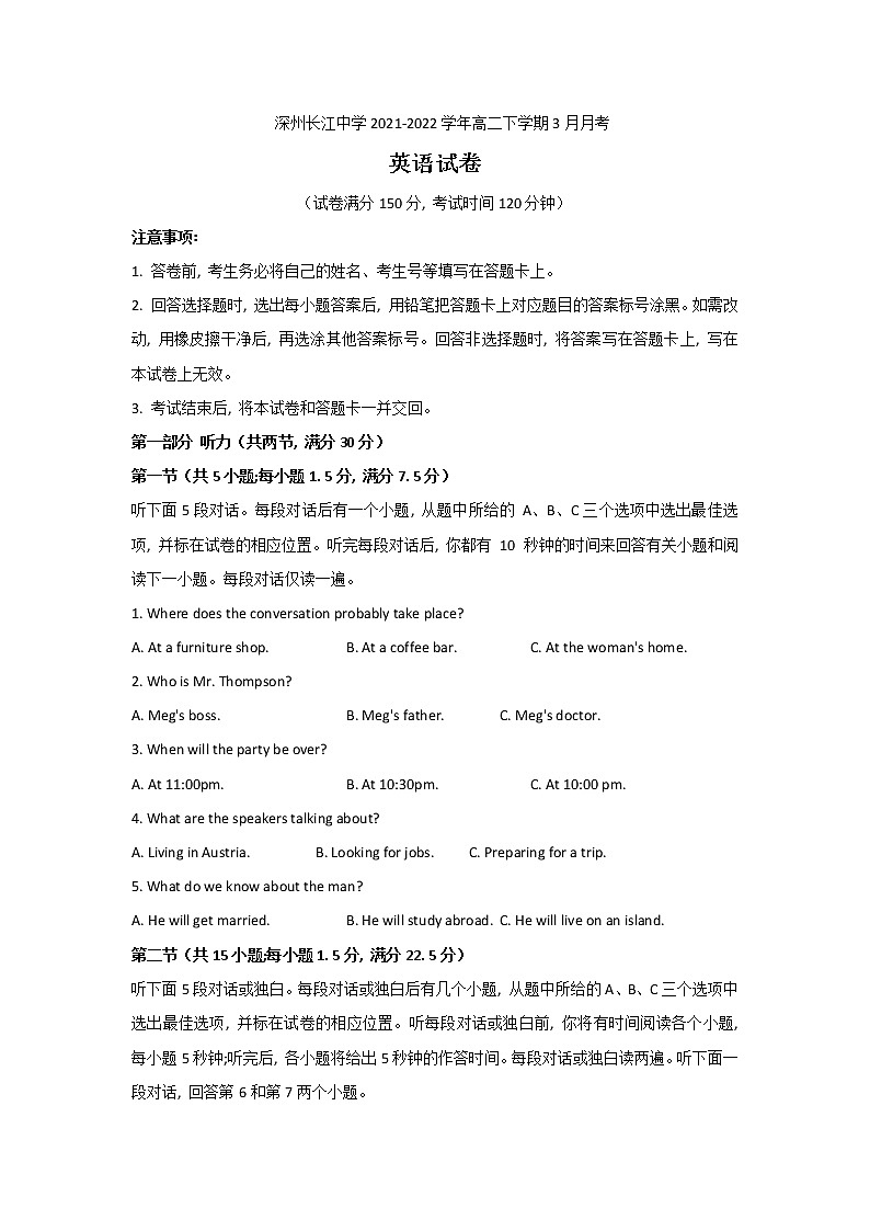 2021-2022学年河北省深州长江中学高二下学期3月月考英语试题word版含答案听力01
