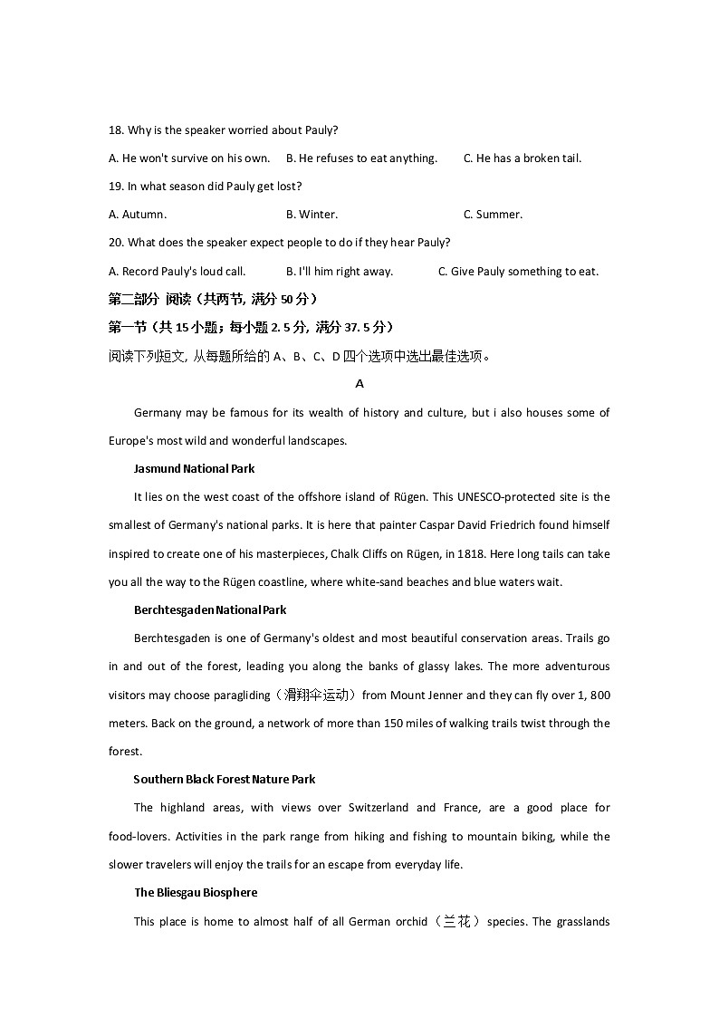 2021-2022学年河北省深州长江中学高二下学期3月月考英语试题word版含答案听力03