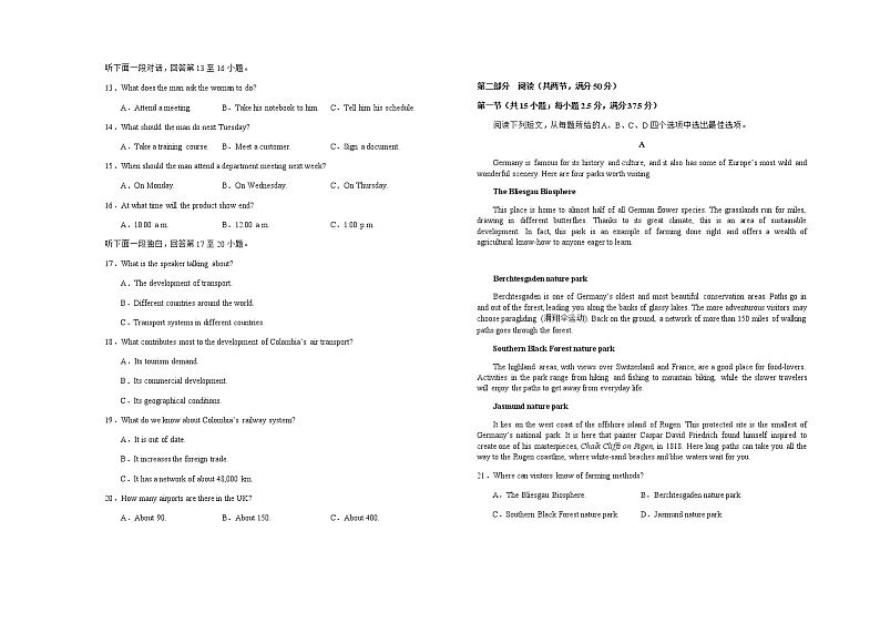 【精编精校卷】2021-2022学年安徽省舒城中学高一下学期期中考试英语试题 Word版 听力第2页