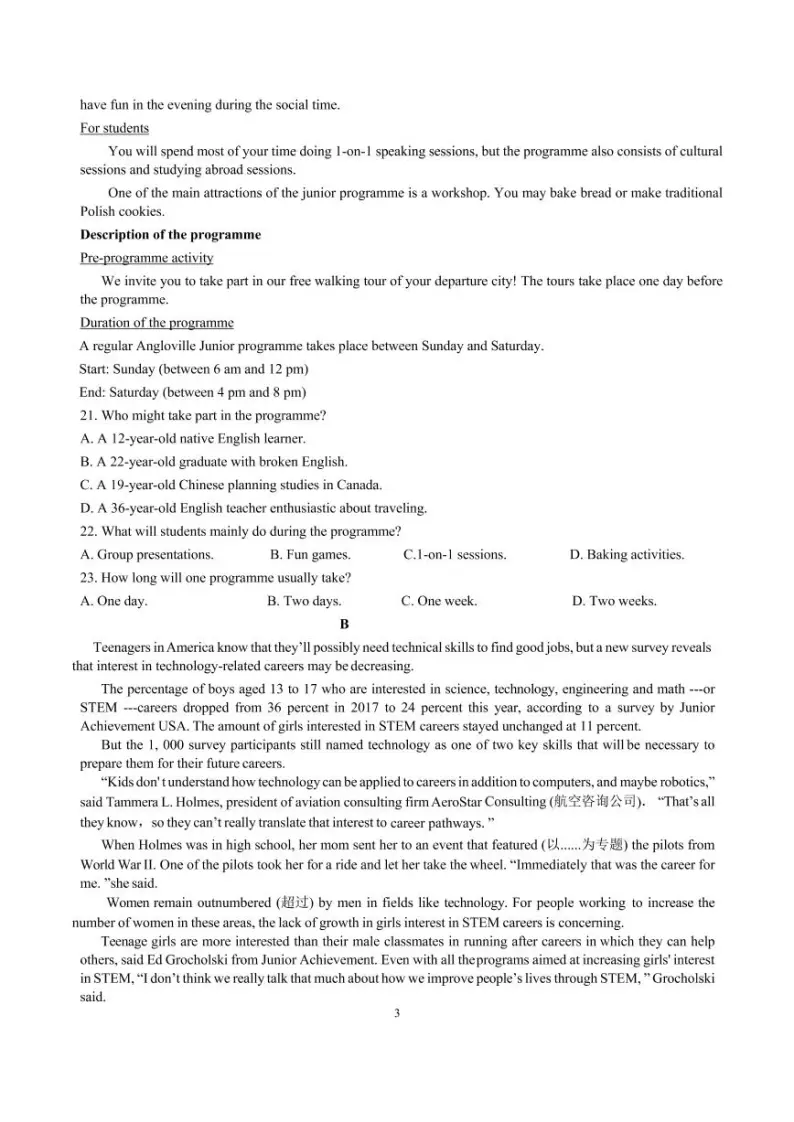 2021衡阳八中高一下学期期末考试英语PDF版含答案（可编辑）（含听力）03