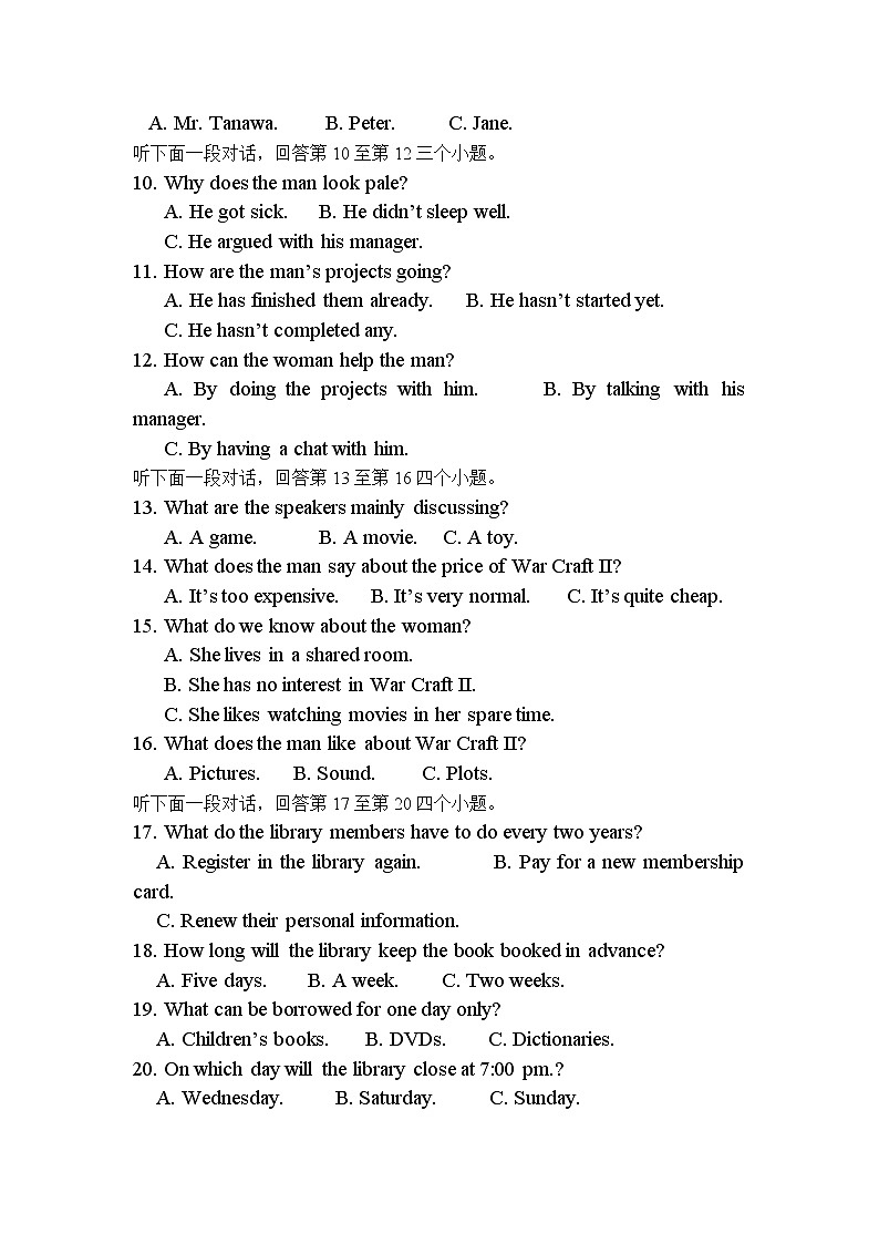 2021山东省临朐县实验中学高一下学期6月月考英语试题含答案第2页