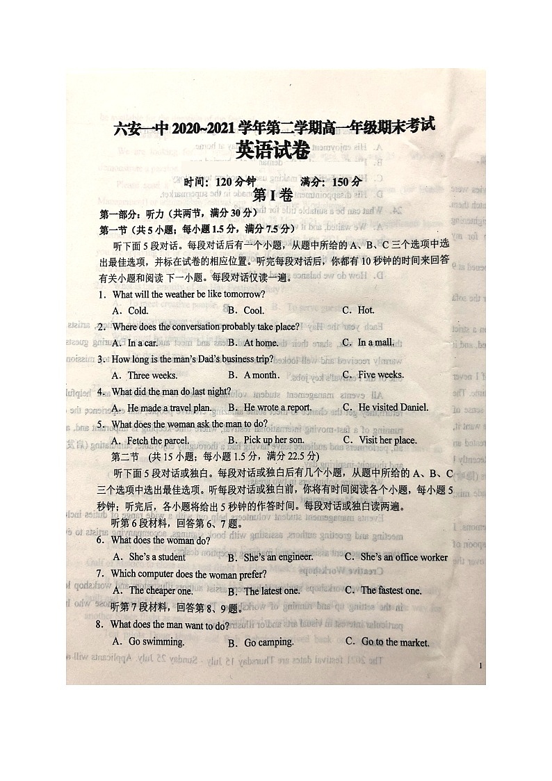 2021六安一中高一下学期期末考试英语试题扫描版含答案01
