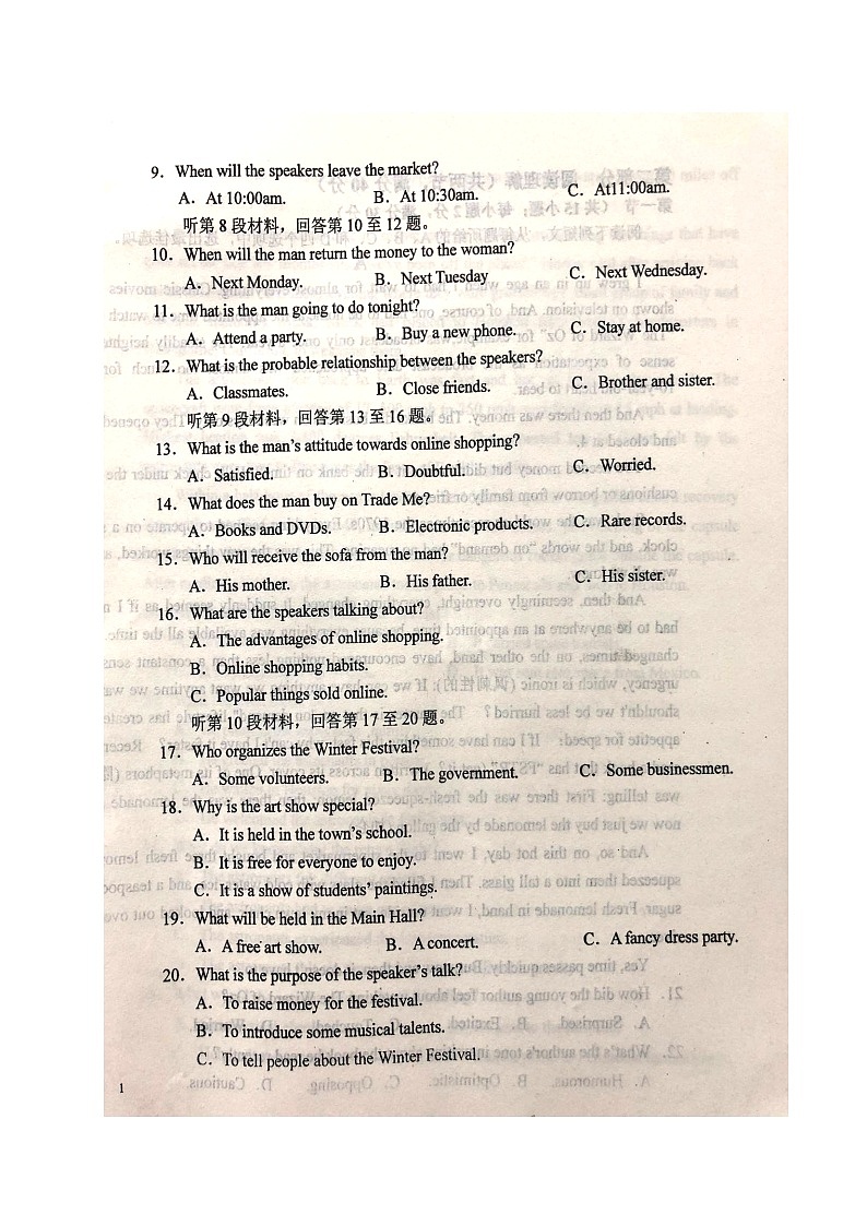 2021六安一中高一下学期期末考试英语试题扫描版含答案02