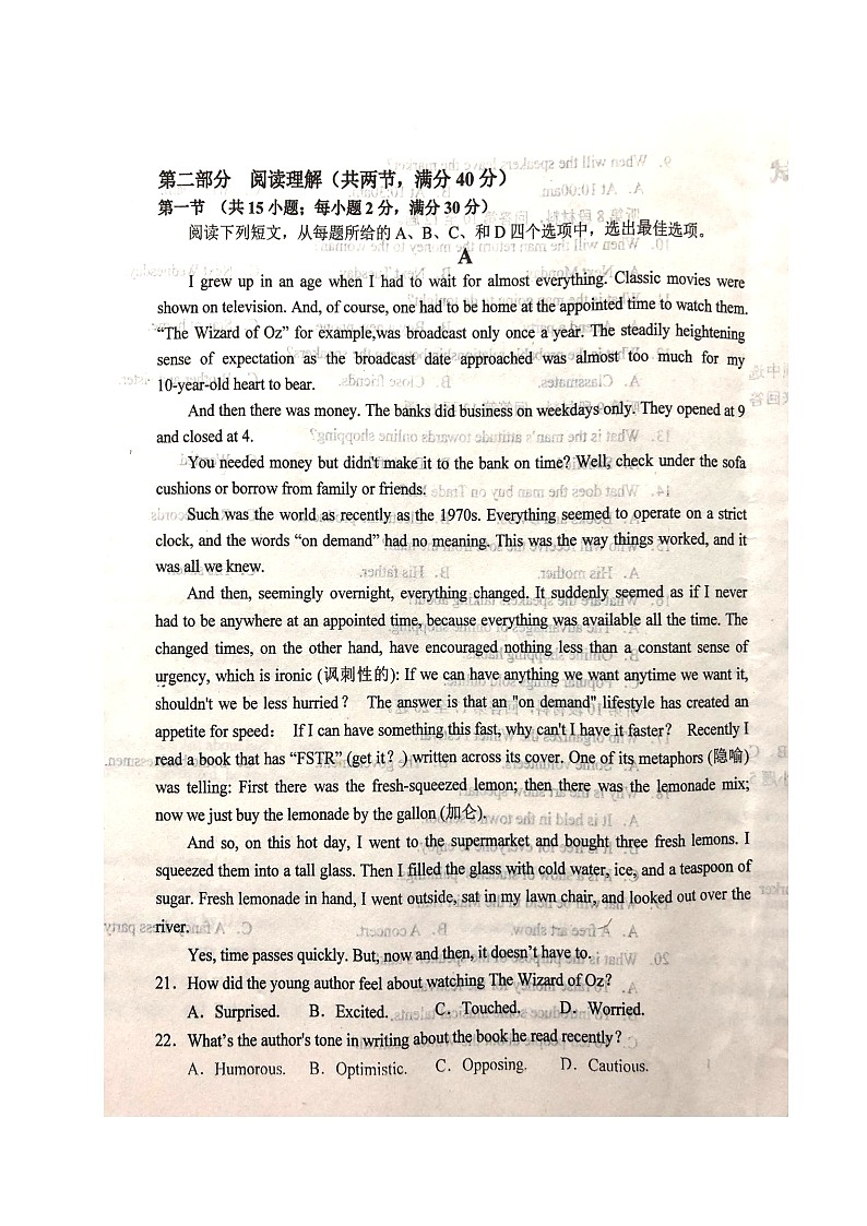 2021六安一中高一下学期期末考试英语试题扫描版含答案03