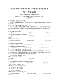 2021安庆高一下学期期末考试英语试题缺答案