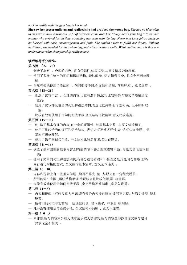 怀化市2022年高三第一次模拟考试英语参考答案第2页