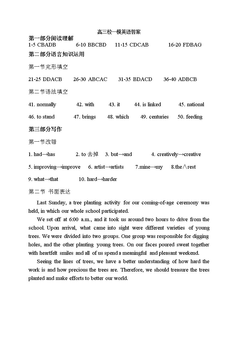山西省太原市第五中学2022届高三下学期5月阶段性检测 英语 Word版含答案01