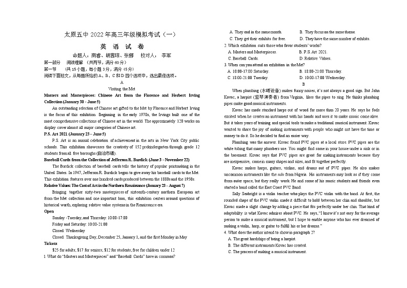 山西省太原市第五中学2022届高三下学期5月阶段性检测 英语 Word版含答案01