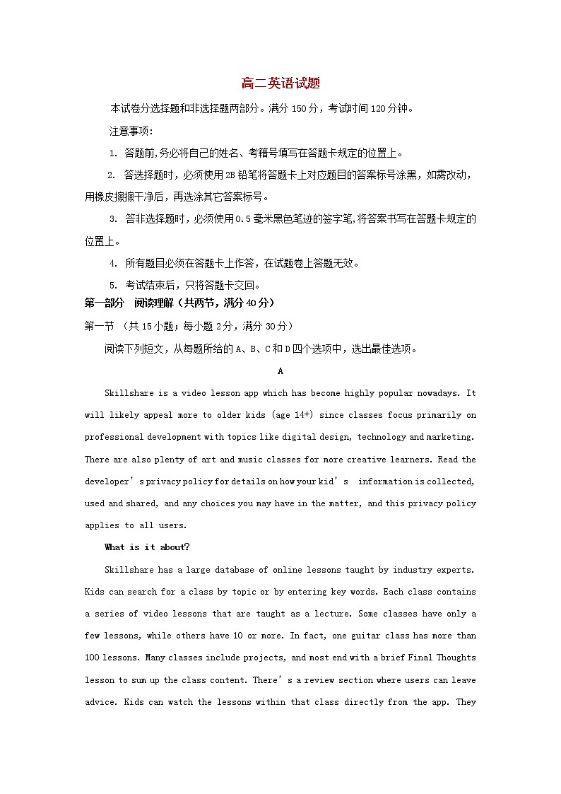 甘肃省嘉谷关市2020_2021学年高二英语下学期期中考试试题(含答案解析)01