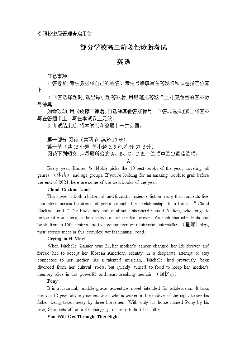 2022淄博部分学校高三下学期二模考试英语含答案01
