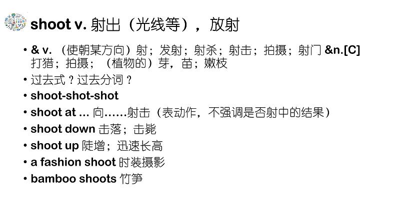 2021-2022学年高中英语外研版(2019)必修第三册:Unit3 The world of science 语言点汇总课件(33张ppt)03