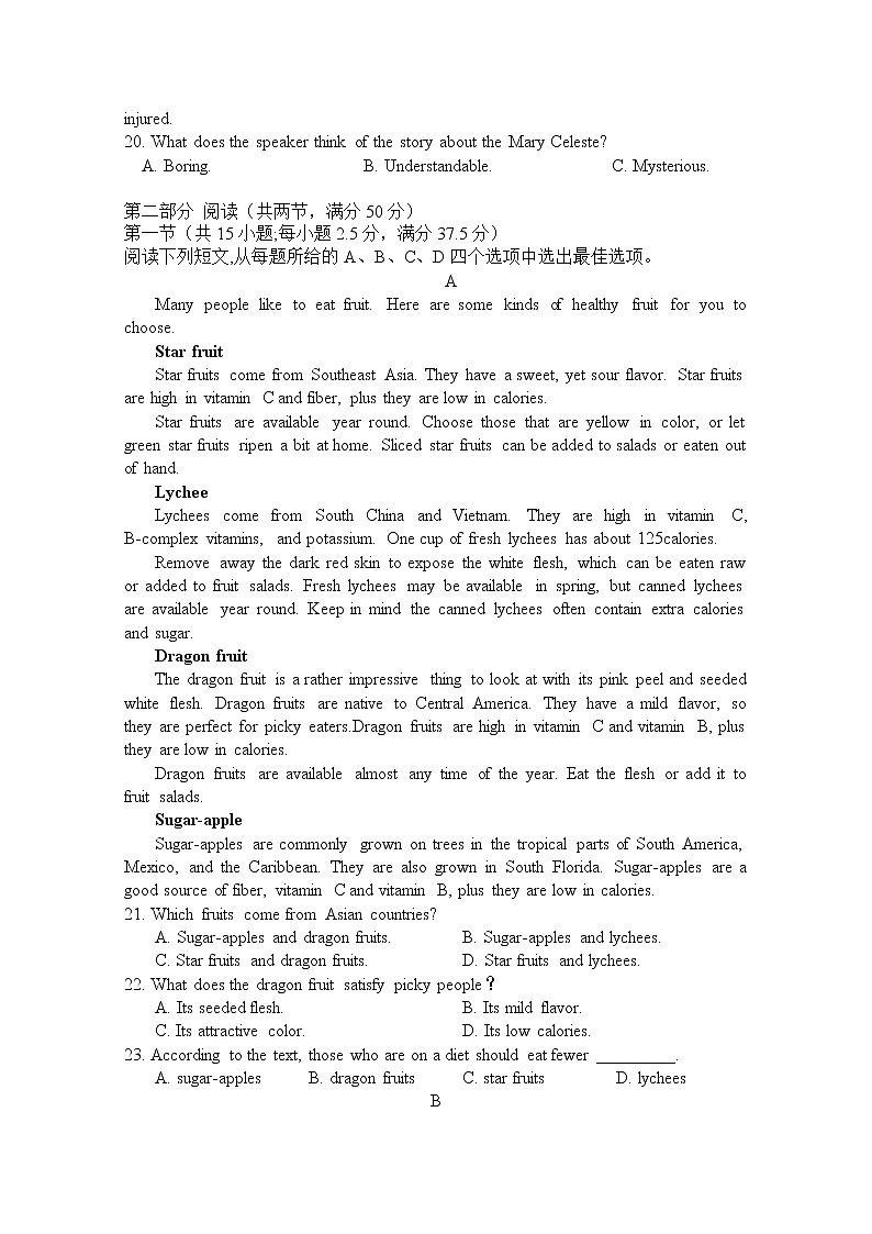 2021邵阳邵东一中高一下学期期末考试英语试题含答案第3页