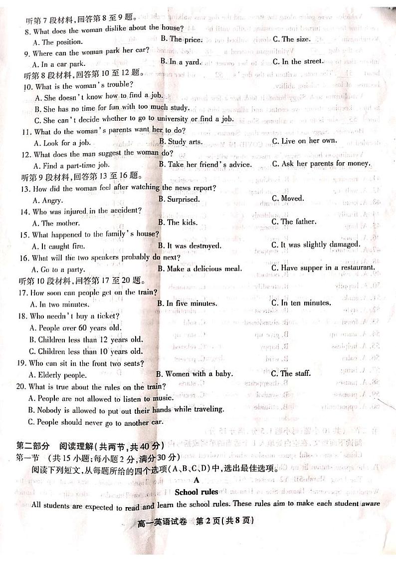 2021九江六校高一下学期期末考试英语试题图片版含答案02
