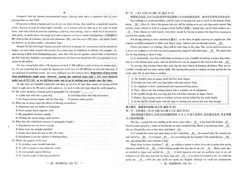 2021南昌高一下学期期末考试英语试题扫描版含答案第3页