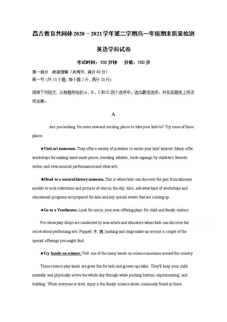 2021新疆昌吉教育共同体高一下学期期末英语试题含答案第1页