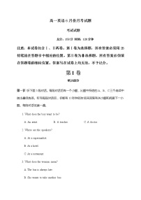 2021辽宁省北镇市满族高级中学高一下学期6月月考英语试题含答案